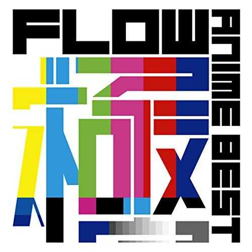 [MUSIC] FLOW – FLOW ANIME BEST 極 (2015.02.25/MP3/RAR)