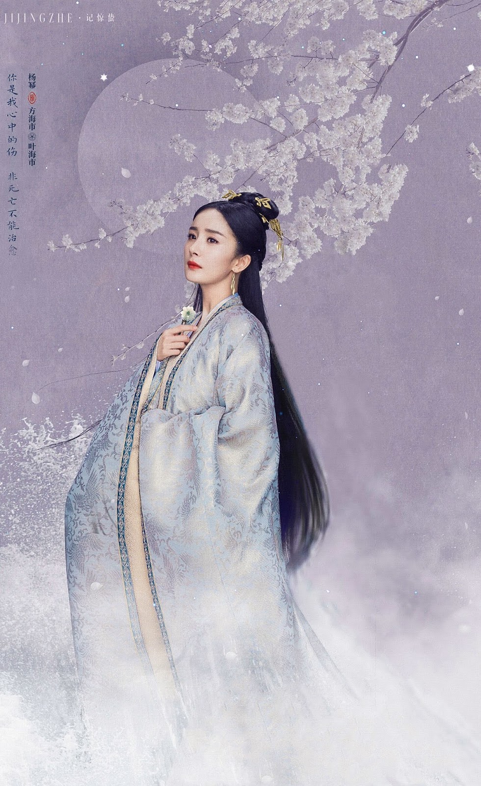 Yang Mi & William Chan Upcoming Drama - Novoland: Pearl Eclipse(斛珠夫人