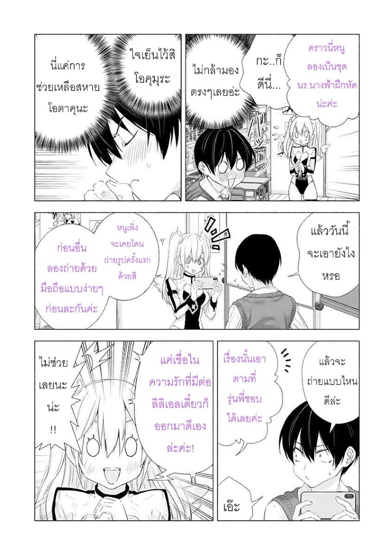 2.5 Jigen no Yuukuwa - หน้า 15