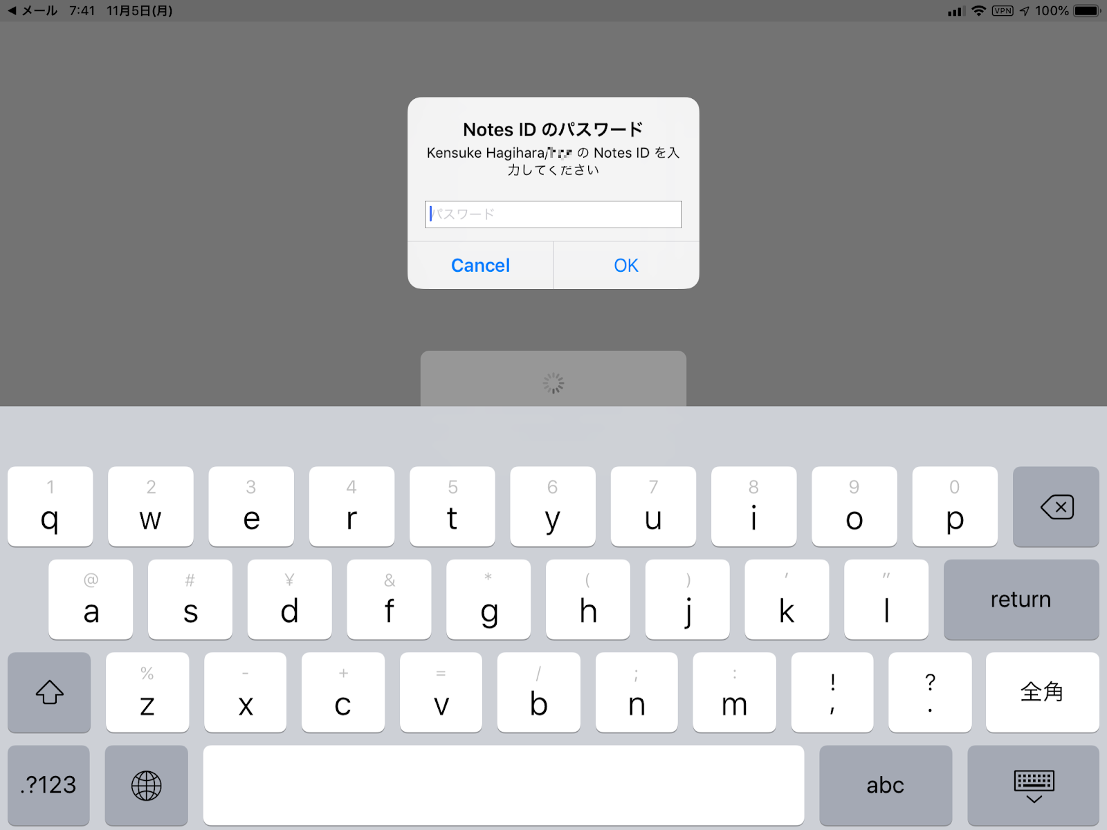 中小企業 こそ Notes Domino Ibm Domino Mobile Apps とメールの連携について