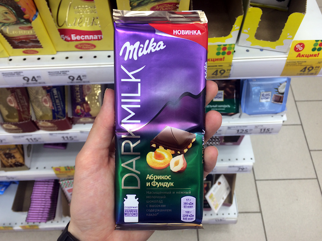 Новая Milka «Dark Milk» с абрикосом и фундуком, Новая Милка «Дарк Милк» с абрикосом и фундуком состав цена стоимость пищевая ценность Россия 2019