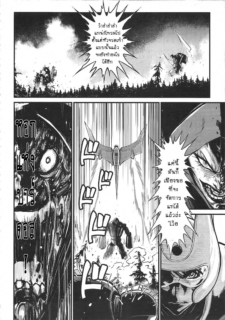 Shin Mazinger Zero - หน้า 33