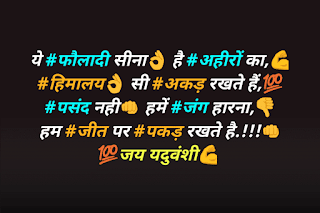 yadav ji status photo