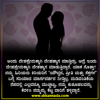 Amazing Facts in Kannada