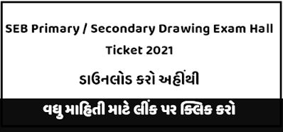 SEB Primary Drawing Exam / Secondary Drawing Exam Hall Ticket 2021