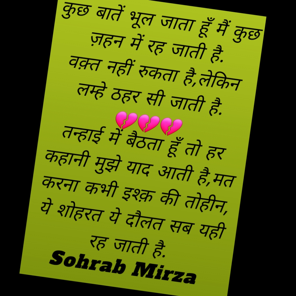 Sad love shayari in hindi and Sad Shayari for gf by Sohrab Alam