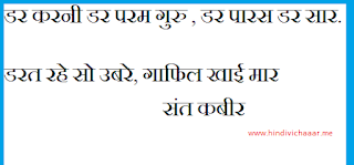 Mot Quotes in hindi