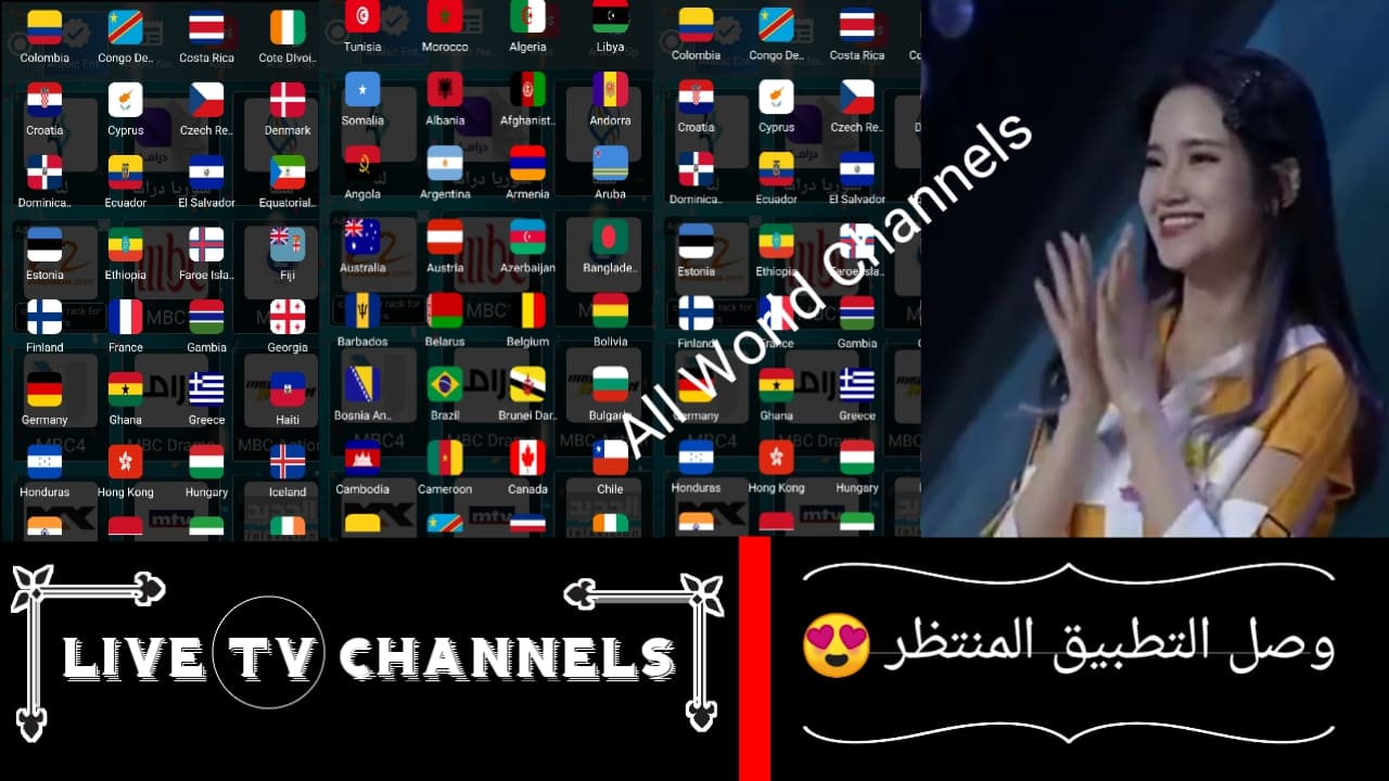 تطبيق Drama live لمشاهدة قنوات مشفرة و قنوات عالمية
