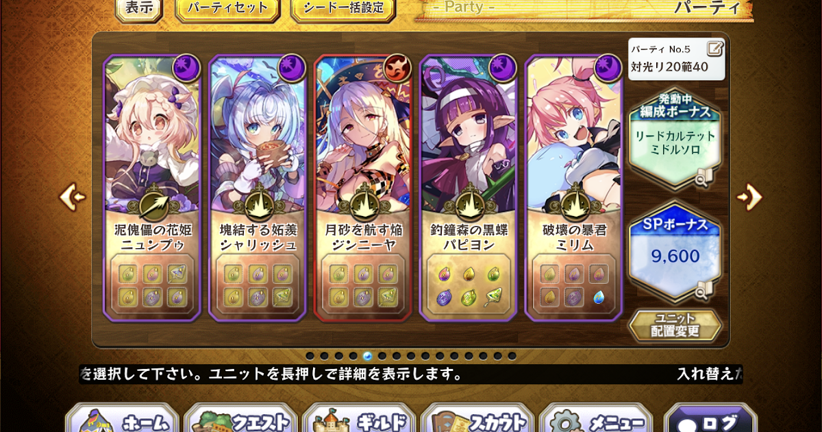 メルストは人生＋ 爆走カンスト（エリユドーンとグラバラス）