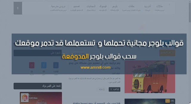 ما هي أفضل قوالب بلوجر التي يمكن إستعمالها على مدونة تقنية ؟ ما هي أفضل قوالب بلوجر التي يمكن إستعمالها على مدونة تقنية ؟