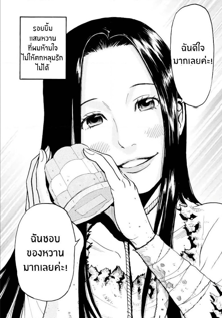Onryou Okusama - หน้า 25