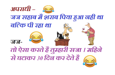 Joke Of The Day In Hindi Joke Of The Day In Hindi
