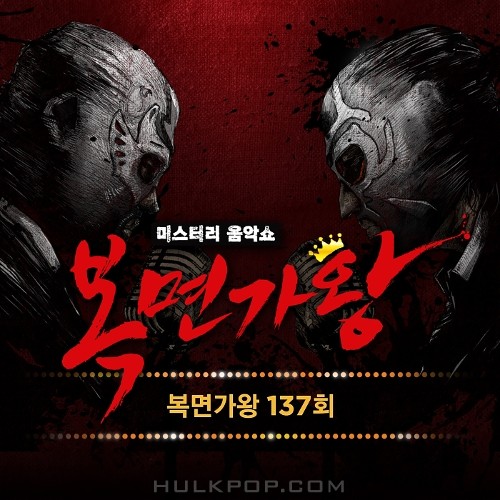 Kyulkyung – King of Mask Singer Ep.137