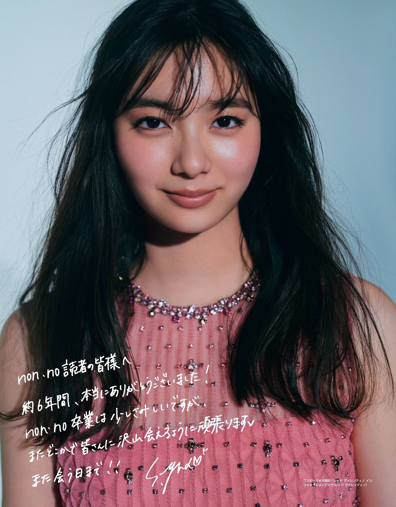Yua Shinkawa 新川優愛, Non-no Magazine 2021.06