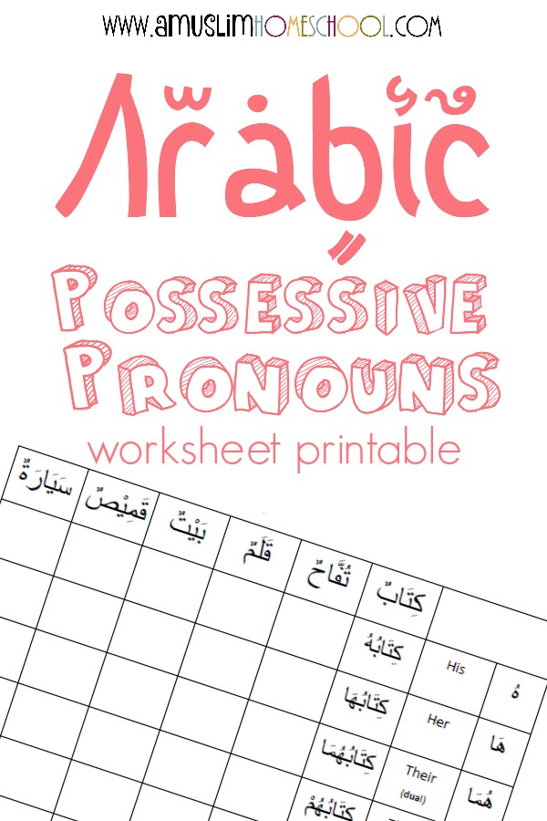 A Muslim Homeschool Arabic Possessive Pronouns Worksheets