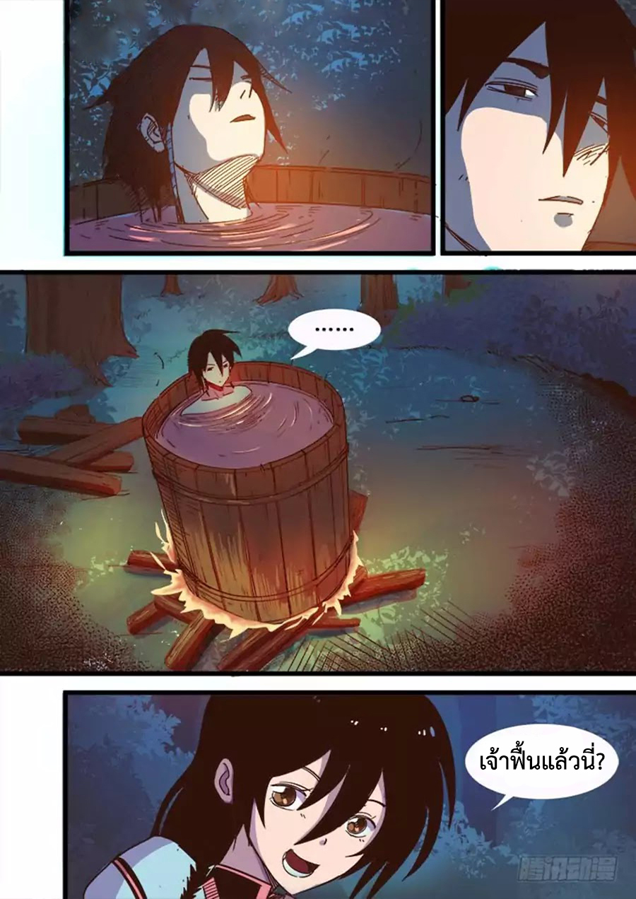 อ่านการ์ตูน Red Spirit 8 ภาพที่ 2