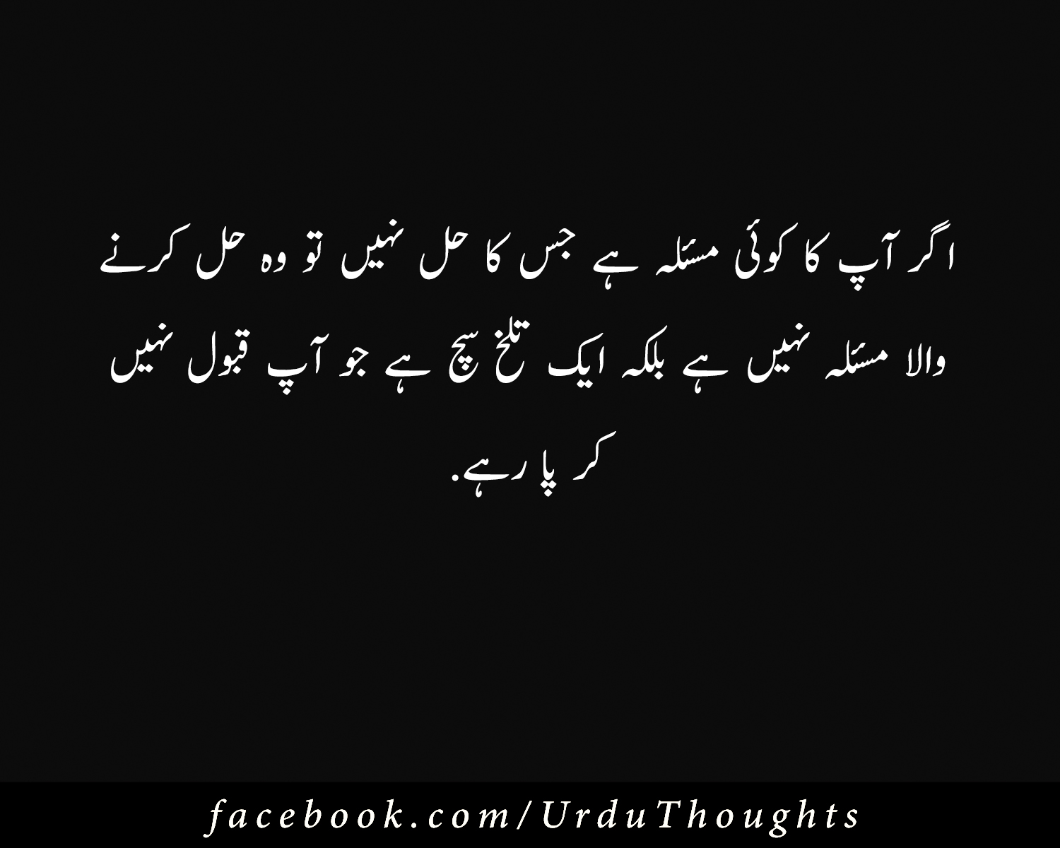 Very Beautiful Quotes in Urdu About People And Life | Urdu Thoughts