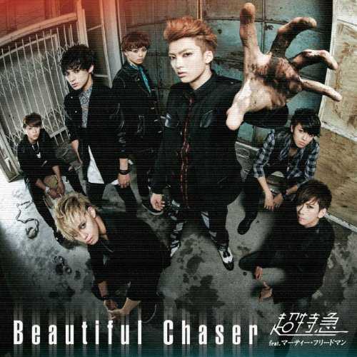 [Single] 超特急 feat.マーティー・フリードマン – Beautiful Chaser (2015.09.09/MP3/RAR)
