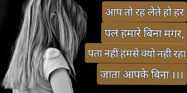 bewafa shayari In Hindi For Girlfriend