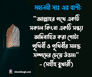 সহীহ বুখারী