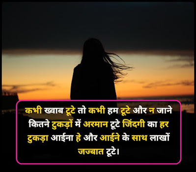 Best Arman Shayari In Hindi