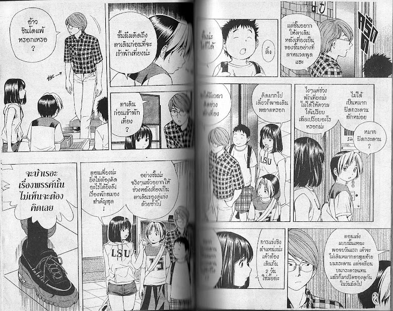 Hikaru no Go - หน้า 52