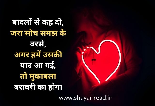 Ishq Shayari 2021,  Shayari on ishq,  Ishq shayari in Hindi