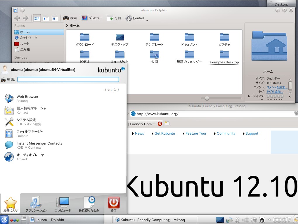 Ubuntu 派生ディストリビューション その1 派生ディストリビューションについて フレーバーについて Kledgeb