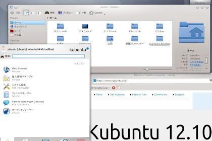 Ubuntu ベース ディストリビューション