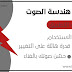 تطبيق استديو الهندسة الصوتية الرهيب عدل صوتك باحترافية| 2020 | TQ7 تطبيق استديو الهندسة الصوتية الرهيب عدل صوتك باحترافية| 2020 | TQ7