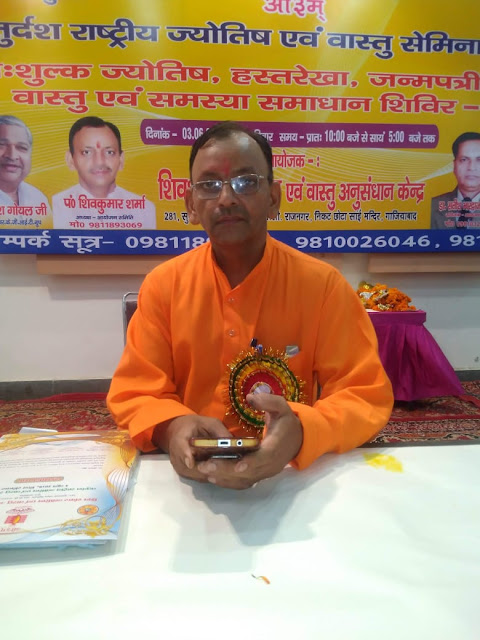 Pt.Shiv Kumar Sharma