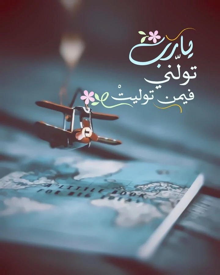 خلفيات ورمزيات ادعية مكتوبة 2022