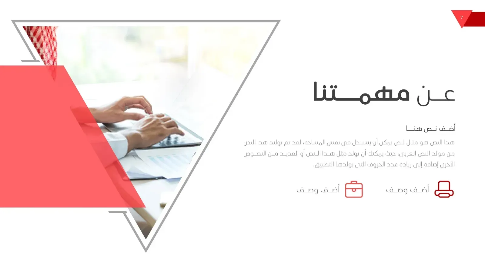 قوالب بوربوينت مجانية 2022