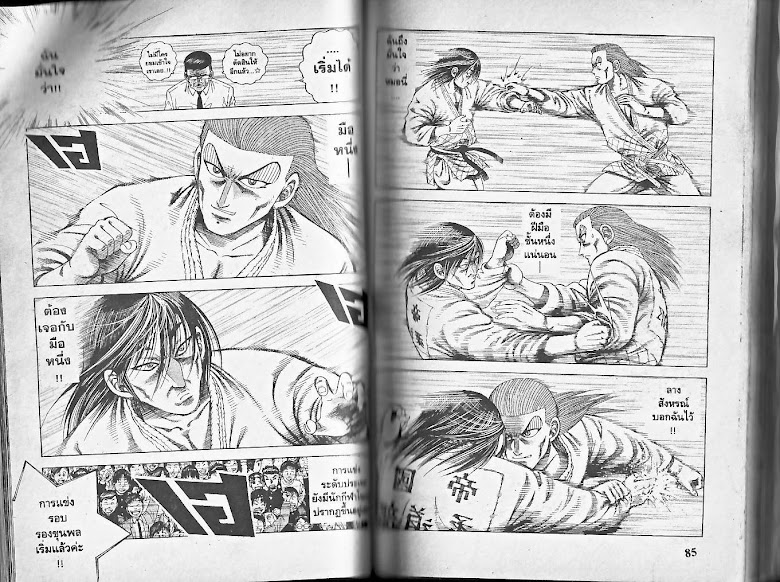 Shin Kotaro Makaritoru! - หน้า 42
