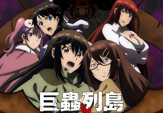 Kyochuu Rettou Movie BD Subtitle Indonesia