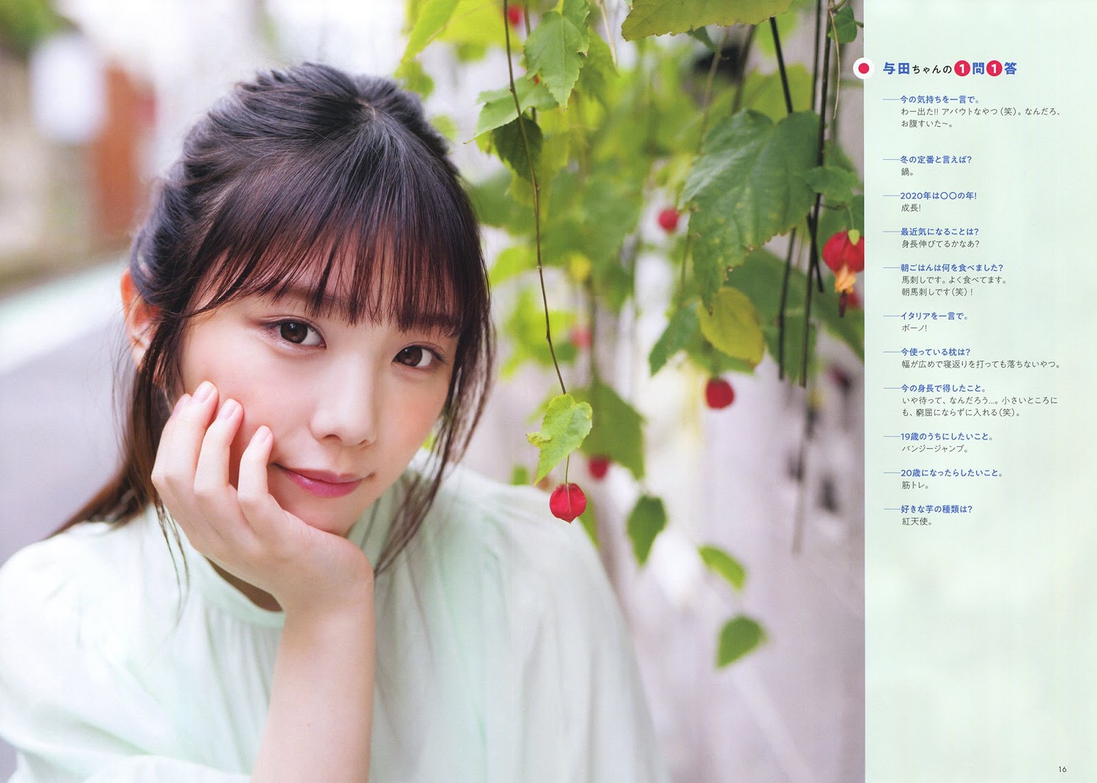 PHOTOSHOOT Yoda Yuki (Nogizaka 46) CM Now nr. 203 Hallyu+