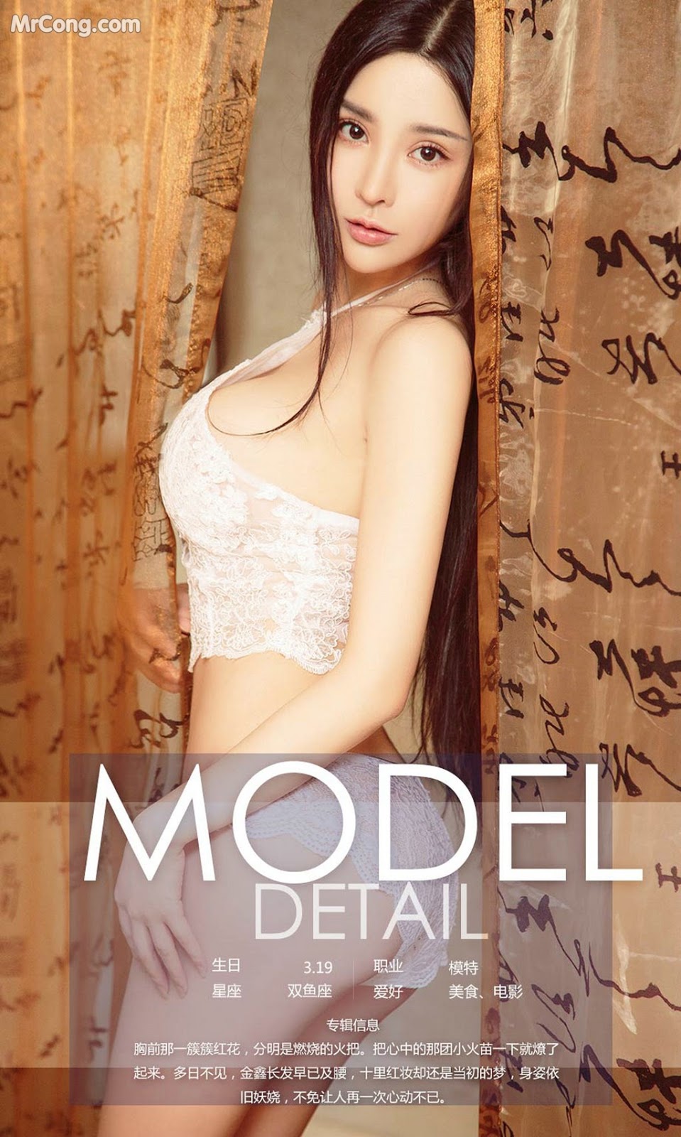 UGIRLS - Ai You Wu App No.846: Model Jin Xin (金鑫) (40 photos)