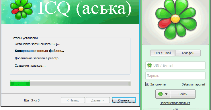 Icq интерфейс. аська скрины. аська чат. аська на компьютер русском языке. Icq социальная сеть.