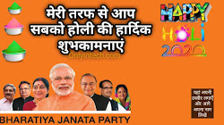 poster banner bjp blank holi templates