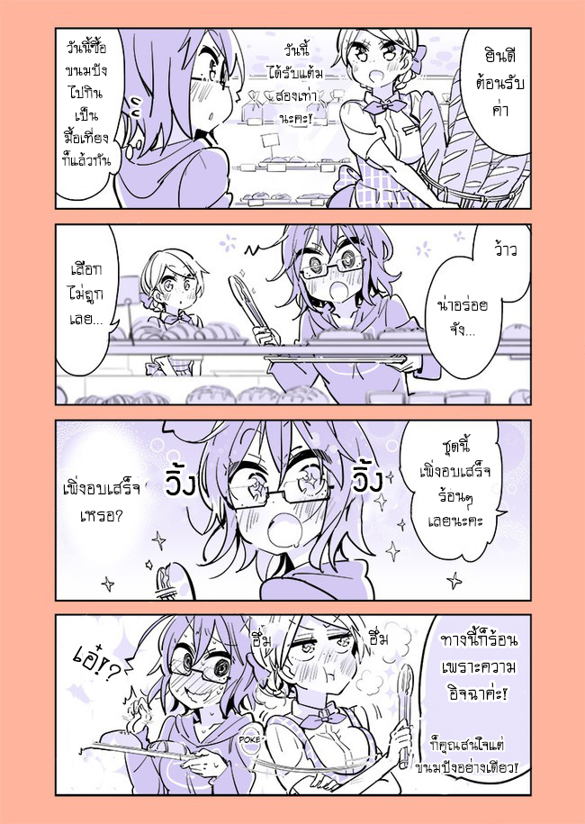 Social Anxiety Vs Yuri - หน้า 1