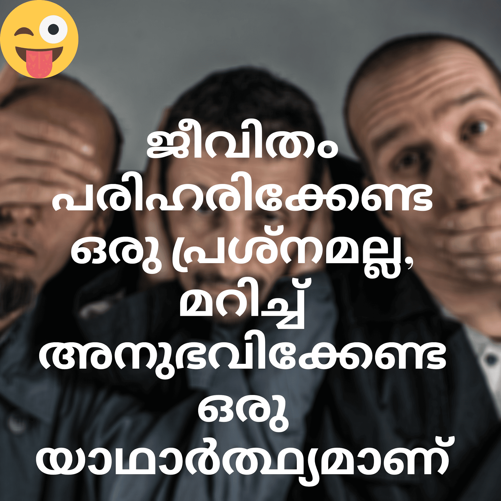 200+【Best】Life Quotes Malayalam With Images Beautiful Malayalam Life
