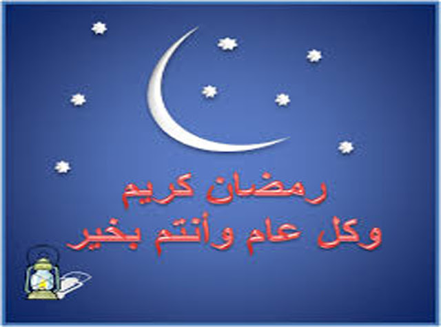 Ramadan wishes for family 3