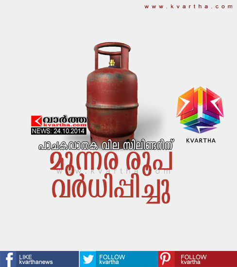  LPG price hiked by Rs 3.50 per cylinder, Distribution,Cooking, Kochi, Increased, 