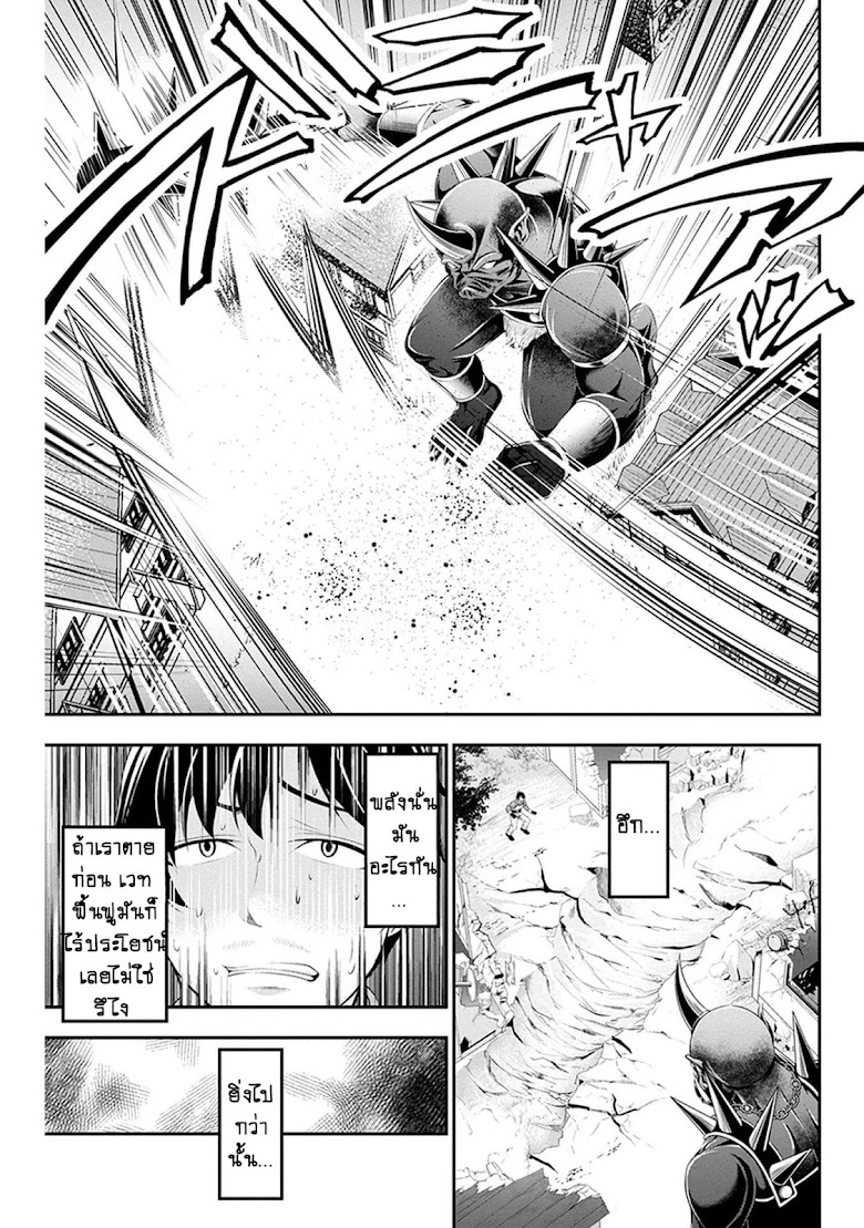 Tanaka ~Nenrei Equal Kanojo Inaireki no Mahoutsukai~ - หน้า 8