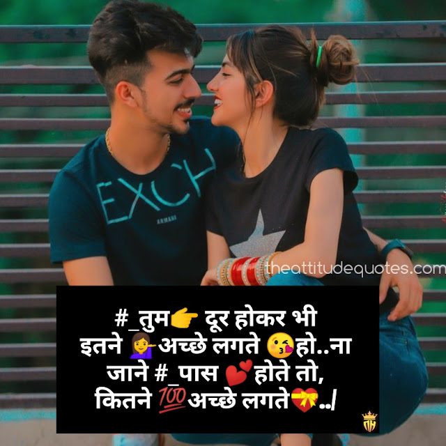love u status in hindi, real love status in hindi, love shayari in hindi for husband, love and romantic shayari in hindi love u status in hindi, real love status in hindi, love shayari in hindi for husband, love and romantic shayari in hindi