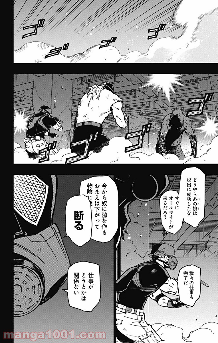 ヴィジランテ-僕のヒーローアカデミア ILLEGALS- - Raw 【第92話】 - Manga1000.com