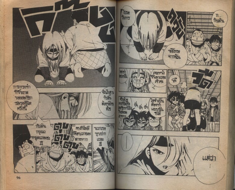 Sanshirou x2 - หน้า 51