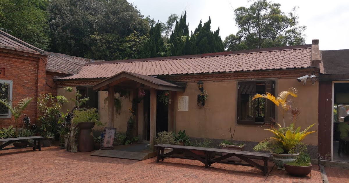 [食記] 楊梅。八方園