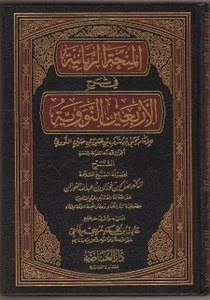 KITAB ARBAIN NAWAWI: Hadits ke-14 MENJAGA DARAH SESAMA MUSLIM