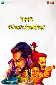 Teen Ghan Chakkar 2021 WATCH AND DOWNLOAD FREE